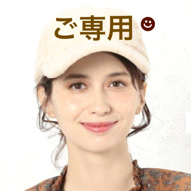 DEUXIEME CLASSE(ドゥーズィエムクラス)の未使用ニューエラNEW ERA即完売☻別注ボアCAP☻ナチュラル レディースの帽子(キャップ)の商品写真