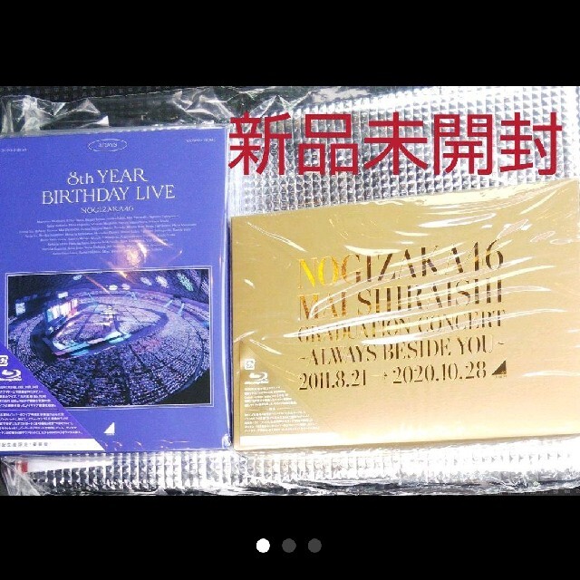 乃木坂46 LIVE Blu-ray 2種セット 【新品未開 最上の品質な 19450円