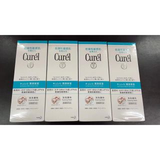 キュレル(Curel)の新品未開封  4個セット 花王 キュレル 泡洗顔 150ml(洗顔料)