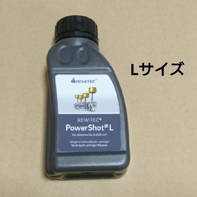 Lサイズ 新品 REWITEC PowerShot L レヴィテック レビテック