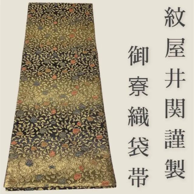 買いオーダー 御寮織 紋屋井関 佐賀錦 桝屋高尾 バッグ - www.gorgas