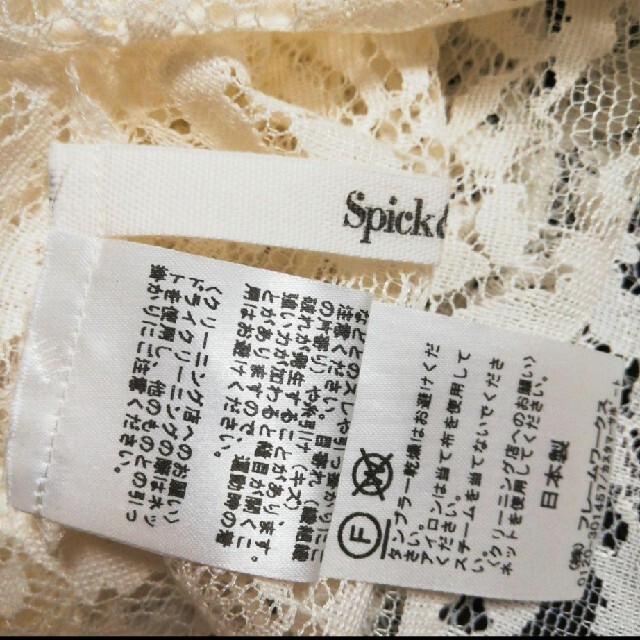 Spick & Span(スピックアンドスパン)のスピック&スパン ハイネックラッセルレースブラウス  白 レディースのトップス(シャツ/ブラウス(長袖/七分))の商品写真