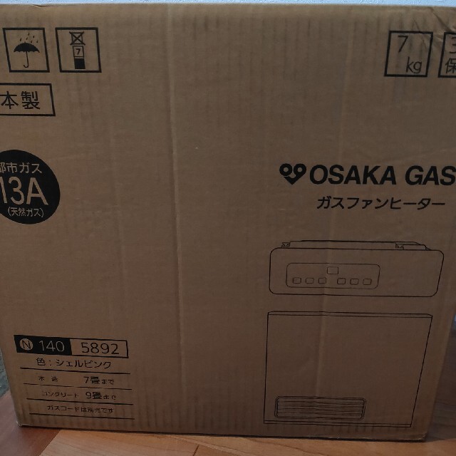 人気No.1 大阪ガス 140-6023 13A - ファンヒーター