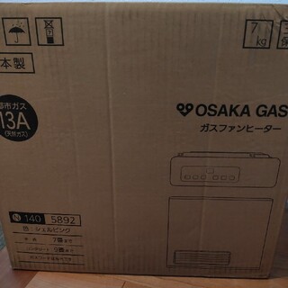 大阪ガスファンヒーターN1405892(ファンヒーター)