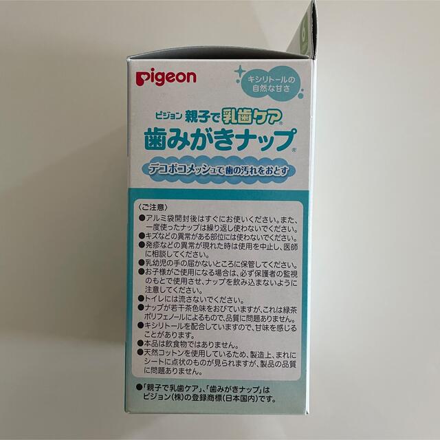 Pigeon(ピジョン)の【kix様専用】ピジョン 歯みがきナップ 42包×2 キッズ/ベビー/マタニティの洗浄/衛生用品(歯ブラシ/歯みがき用品)の商品写真