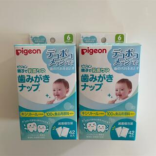 ピジョン(Pigeon)の【kix様専用】ピジョン 歯みがきナップ 42包×2(歯ブラシ/歯みがき用品)