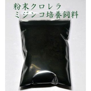 ミジンコ培養飼料　粉末クロレラ クロレラパウダー 18 g  微粒子パウダー(アクアリウム)