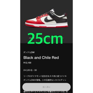 ナイキ(NIKE)のnike ナイキ ダンクロー black and chile red(スニーカー)