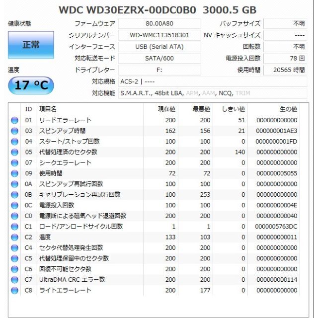 WD WD30EZRX 3TB 内蔵ハードディスク HDD 2