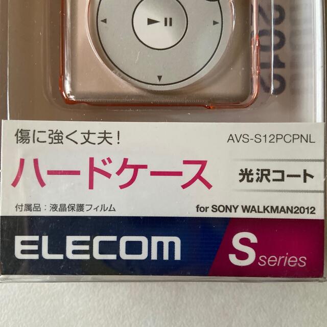 ELECOM(エレコム)のエレコム　ハードケース　 スマホ/家電/カメラのオーディオ機器(ポータブルプレーヤー)の商品写真