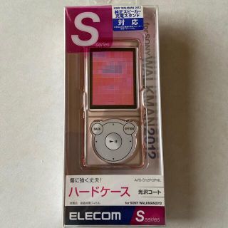 エレコム(ELECOM)のエレコム　ハードケース　(ポータブルプレーヤー)