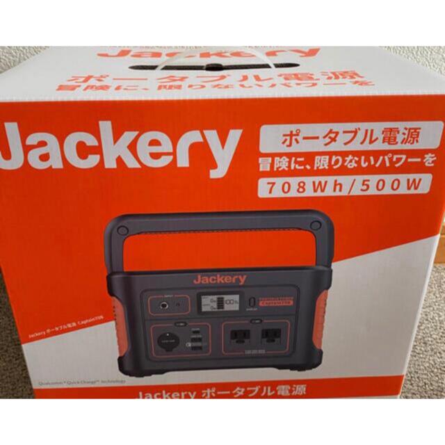 送料無料/新品/未開封 Jackery ジャクリ 最新 ポータブル電源 708