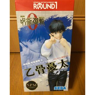 セガ(SEGA)のROUND1 限定 乙骨憂太 フィギュア(アニメ/ゲーム)