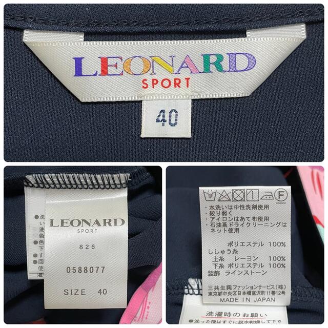 LEONARD(レオナール)の【美品】LEONARD 洗える　刺繍　チュニック　40 レディースのトップス(チュニック)の商品写真