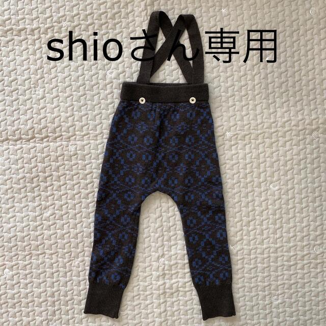 SHIOさん専用