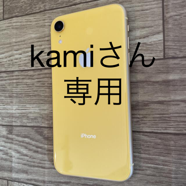 iPhone XR yellow
