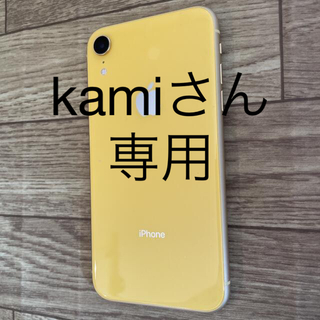 アップル(Apple)のiPhone XR yellow(スマートフォン本体)