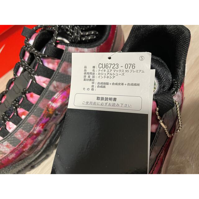 NIKE(ナイキ)の27.5cm NIKE エアマックス95 桜 チェリーブロッサム 新品未使用 メンズの靴/シューズ(スニーカー)の商品写真