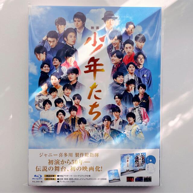 映画　少年たち　特別版 Blu-ray エンタメ/ホビーのDVD/ブルーレイ(日本映画)の商品写真