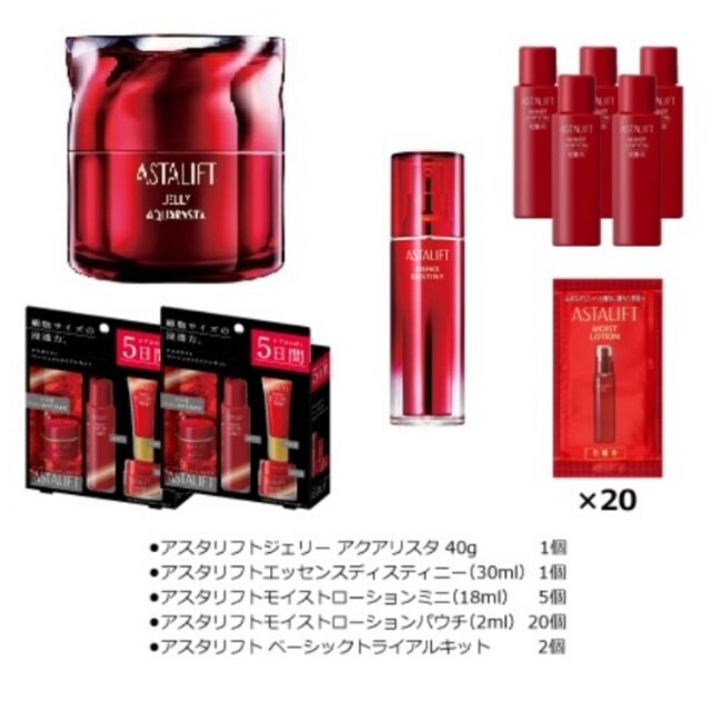 お買得】 アスタリフト お得セット - ブースター/導入液 - www 工場直販激安 アスタリフト お得セット ブースター/導入液