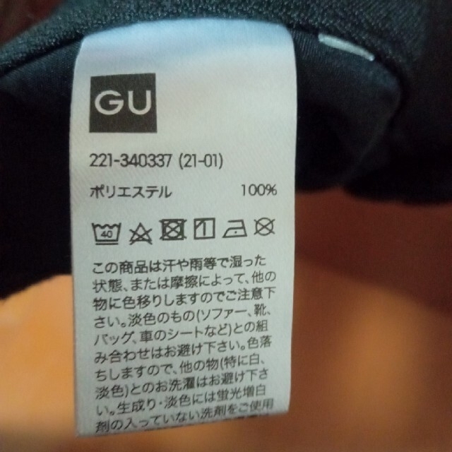 GU(ジーユー)のセンタープレスカラーストレートパンツ黒 レディースのパンツ(カジュアルパンツ)の商品写真