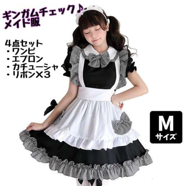 新品♡ コスプレ メイド服 Ｍサイズ 可愛い ゴスロリ ワンピース チェック柄 エンタメ/ホビーのコスプレ(衣装一式)の商品写真