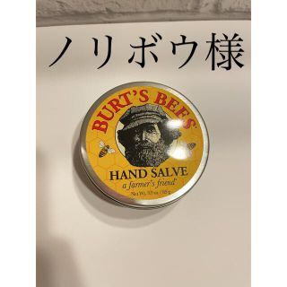 バーツビーズ(BURT'S BEES)のBURT'SBEES バーツビーズ ハンド SLV バーム  85g(ハンドクリーム)