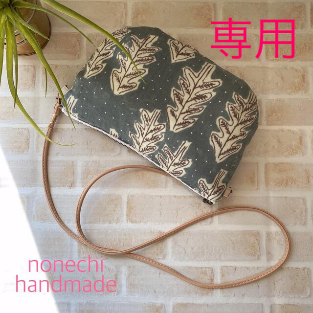 mina perhonen - ミナペルホネン ハンドメイド ポーチショルダー