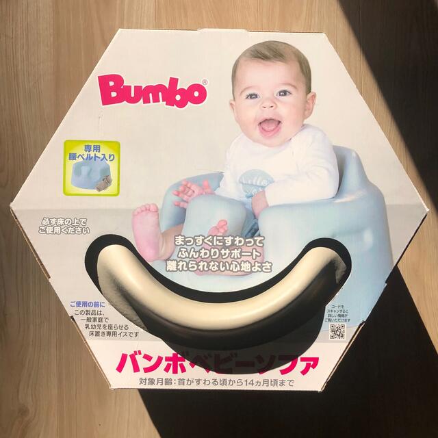 Bumbo(バンボ)のバンボベビーソファ（テーブルのおまけ付き）サンドベージュ キッズ/ベビー/マタニティのキッズ/ベビー/マタニティ その他(その他)の商品写真