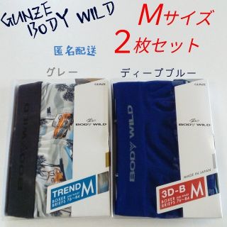 グンゼ(GUNZE)のGUNZE / BODY WILD  メンズ ボクサーパンツ Ｍ 2枚セット(ボクサーパンツ)