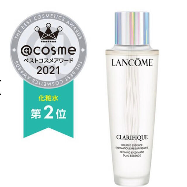 ランコム【新品未使用】ランコムクラリフィックデュアルエッセンスローション　150ml