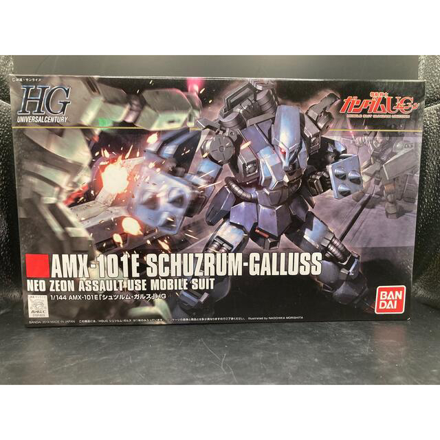 ガンプラ　希少価値　シュツルム・ガルス