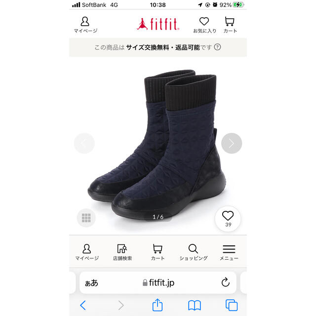 fitfit - フィットフィット fitfit フワッポンブーツII(ネイビー)の