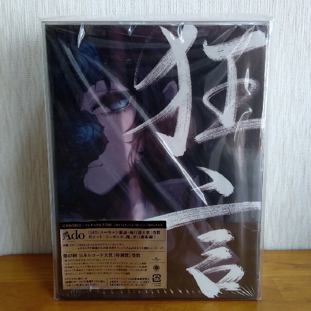 Ado 「狂言」CD+フィギュア+書籍Ado曲目タイトル