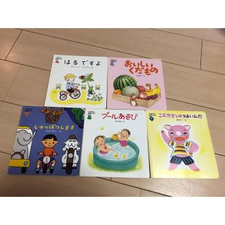 こどもちゃれんじ えほんばこ(1〜2才) 5冊セット(絵本/児童書)