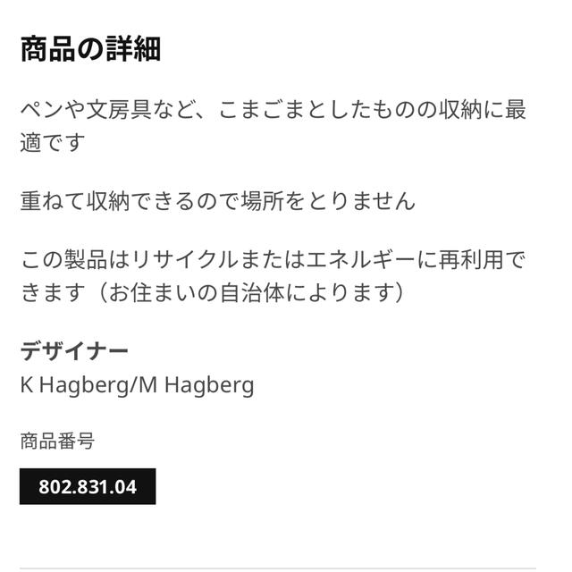 IKEA(イケア)の美品◎３個セット　IKEA イケア　収納ケース　GLIS グリース インテリア/住まい/日用品の収納家具(ケース/ボックス)の商品写真