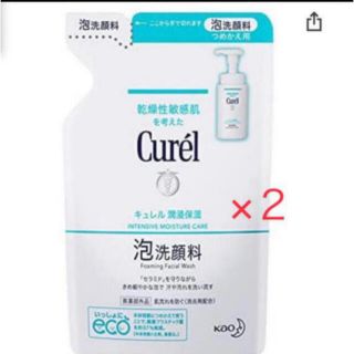 キュレル(Curel)のキュレル  泡洗顔料 130ml×2パック 新品 送料込み (洗顔料)