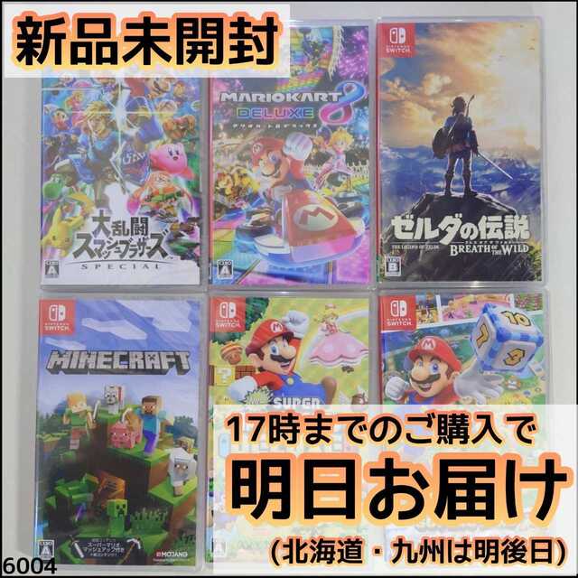 Nintendo Switch ソフト 6本セット Nintendo Switch ソフト 6本セット