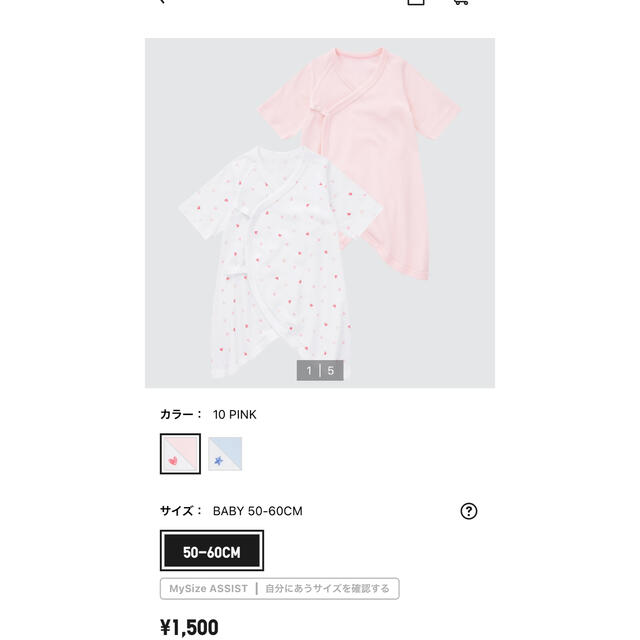 UNIQLO(ユニクロ)の美品！UNIQLOコンビ肌着4点 キッズ/ベビー/マタニティのベビー服(~85cm)(肌着/下着)の商品写真