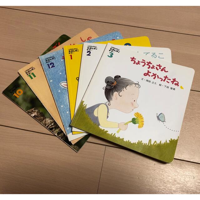 こどもちゃれんじ えほんばこ(1〜2才) 6冊セット エンタメ/ホビーの本(絵本/児童書)の商品写真