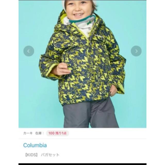 8500円 コロンビア スキー ウェア バガセット mercuridesign.com