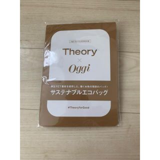 セオリー(theory)の雑誌付録　Theory × Oggi サステナブルエコバッグ(エコバッグ)