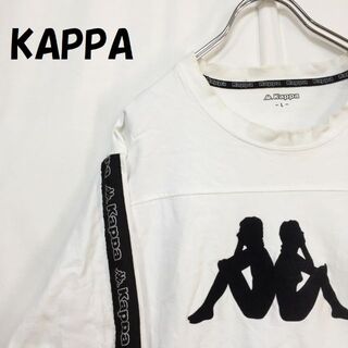 カッパ(Kappa)のKAPPA/カッパ 長袖Tシャツ アームロゴ コットン100％ ホワイト L(Tシャツ/カットソー(七分/長袖))