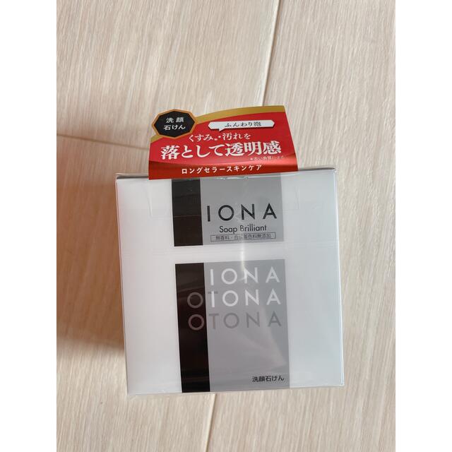 IONA(イオナ)のイオナ ソープ ブリリアント(90g) コスメ/美容のスキンケア/基礎化粧品(洗顔料)の商品写真