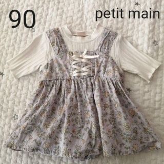 プティマイン(petit main)の【ドレミ様専用】プティマイン 花柄トップス チュニック　90(Tシャツ/カットソー)