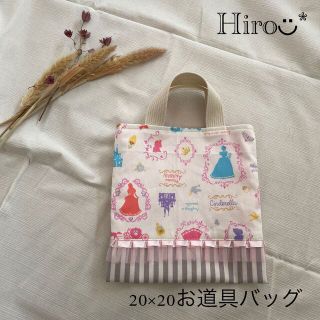 20×20お道具バッグ　　　　　　　　　　💎プリンセスシルエット👗(バッグ/レッスンバッグ)