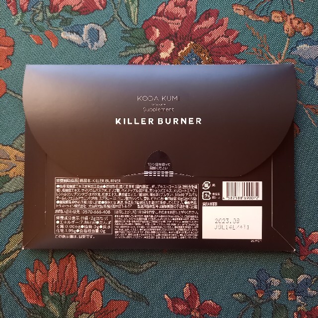 【メェ～様専用】KILLER BURNER キラーバーナー 未開封4箱 - 1