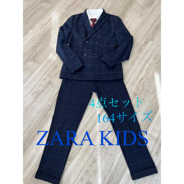 ZARA 男の子 フォーマルスーツ4点セット160 卒業式に☺︎