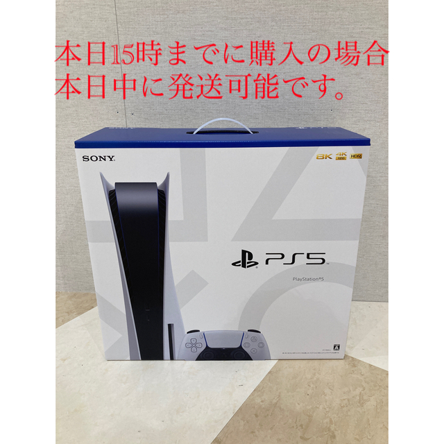 エンタメ/ホビーPlayStation5 本体 週末値引き中