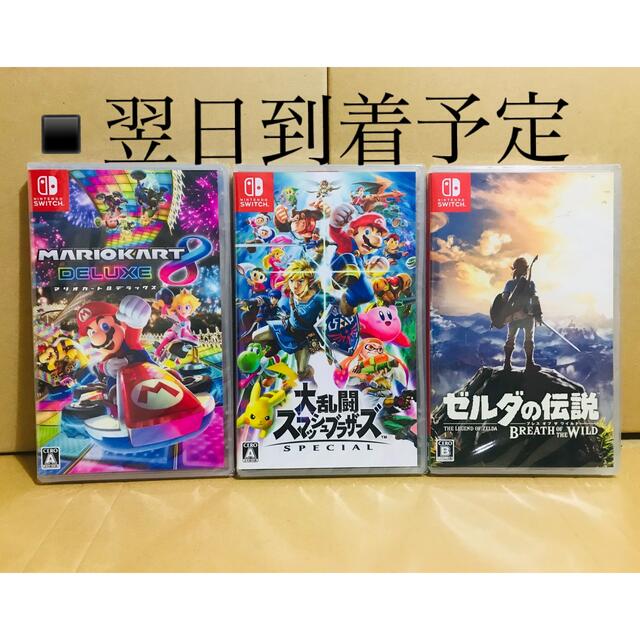 3台 ●マリオカート8 ●スマッシュブラザーズ ●ゼルダの伝説